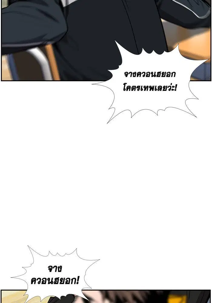 True Education ตอนที่ 11 หน้า 49