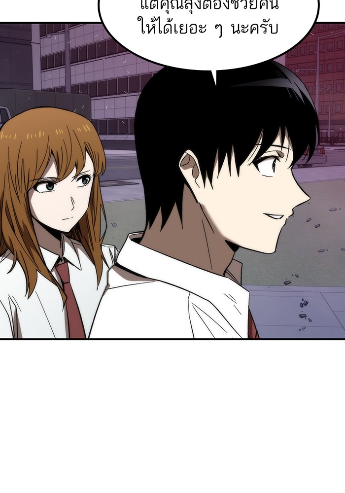 Ultra Alter แอ็กรองสตรองโคตร ตอนที่ 73 หน้า 106