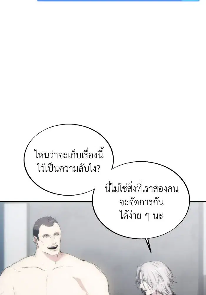 How to Live as a Villain ตอนที่ 76 หน้า 50