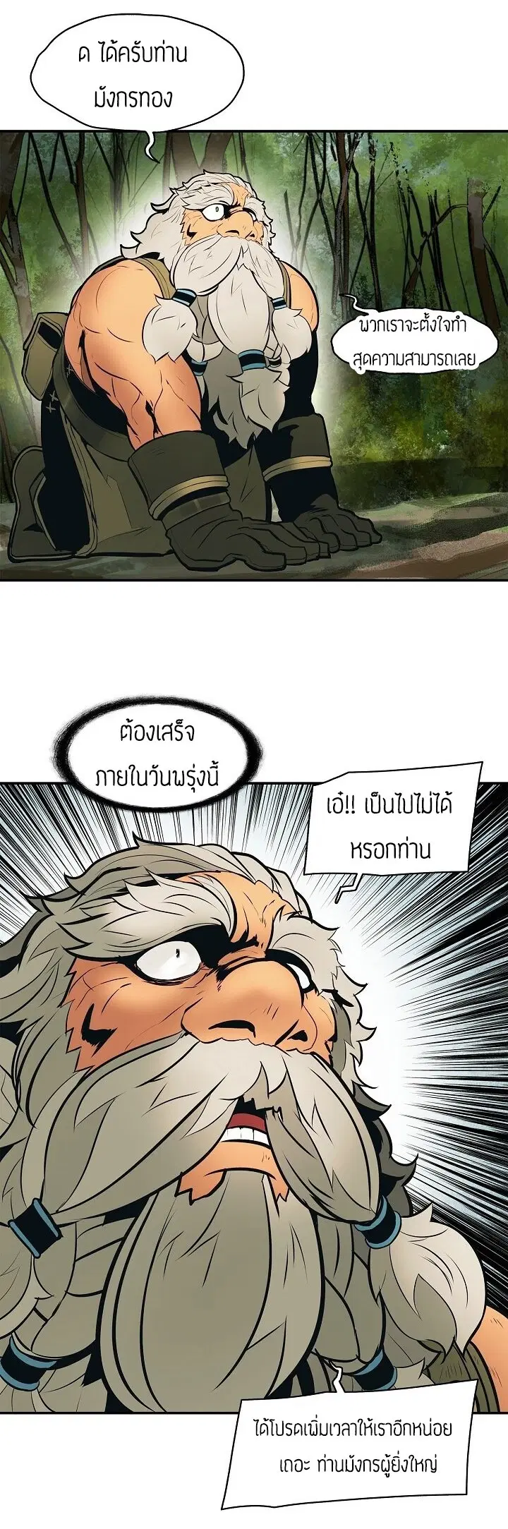 MookHyang – Dark Lady ตอนที่ 68 หน้า 9