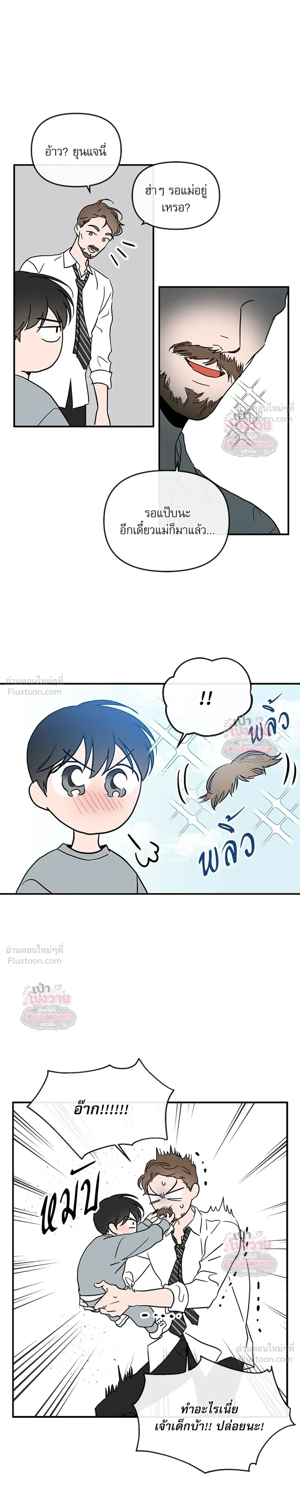 Red Candy – ปฏิบัติการชิงหัวใจ ตอนที่ 103 หน้า 7