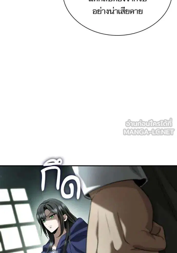 Sister I Am the Queen in This Life ตอนที่ 152 หน้า 62