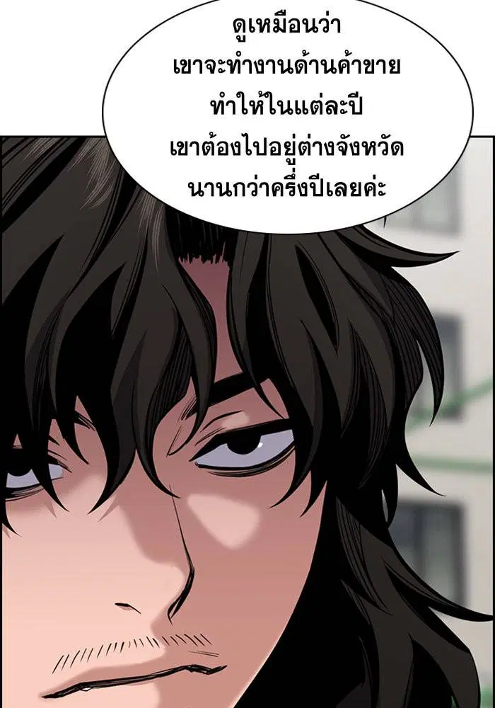 True Education ตอนที่ 23 หน้า 7