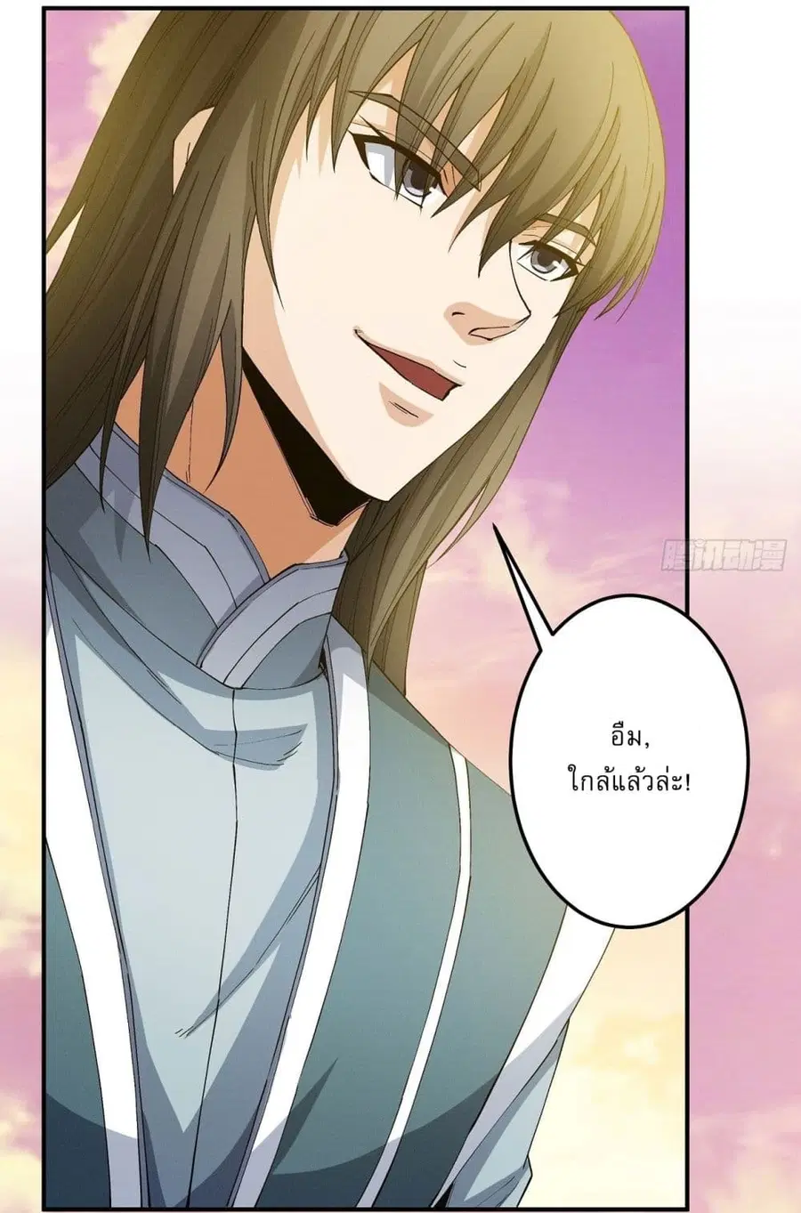 God of Martial Arts ตอนที่ 583 หน้า 8