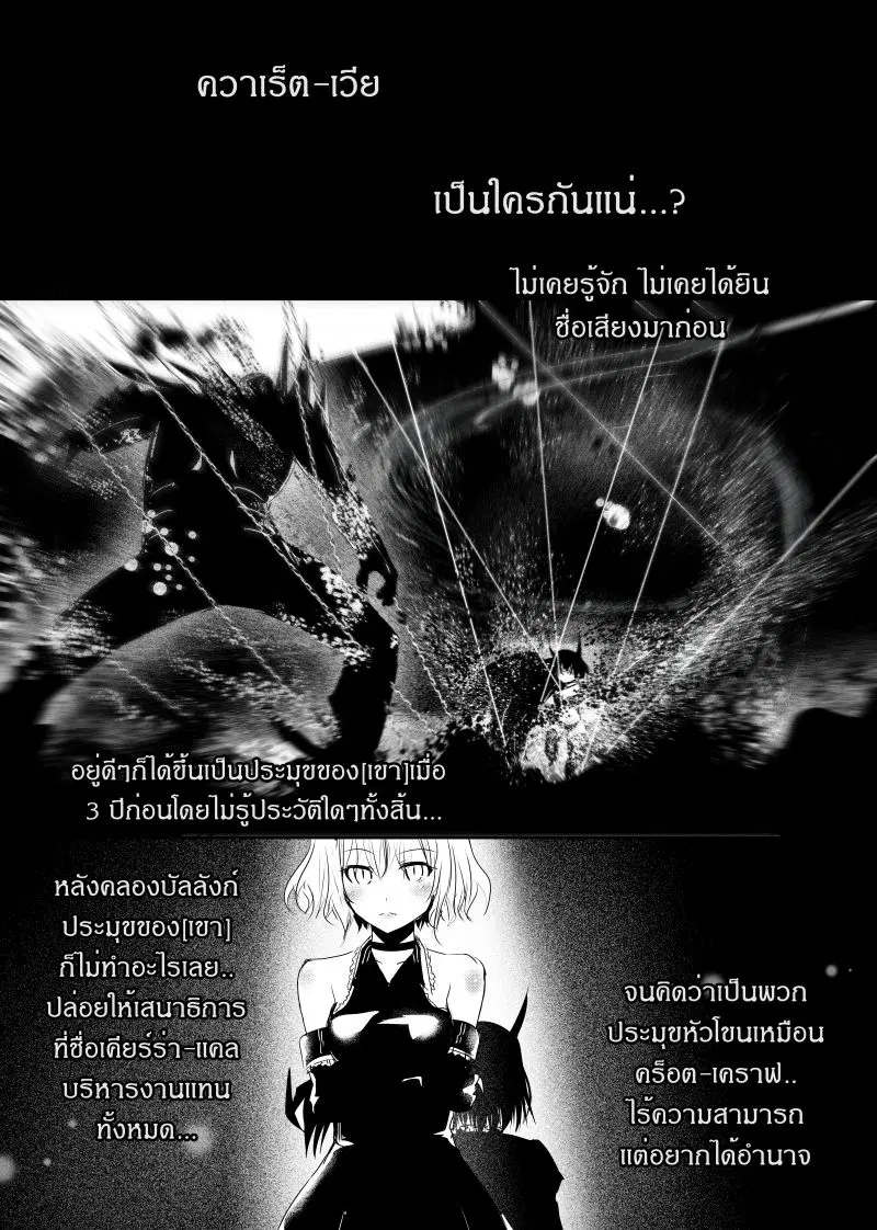 Path A waY ตอนที่ 118 หน้า 13
