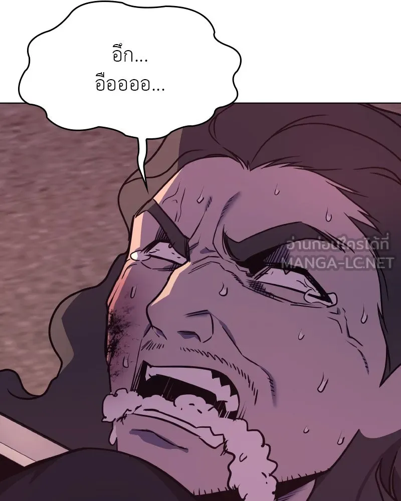 I Reincarnated As The Crazed Heir เกิดอีกทีเป็นว่าที่ประมุขลัทธิมาร ตอนที่ 94 หน้า 54