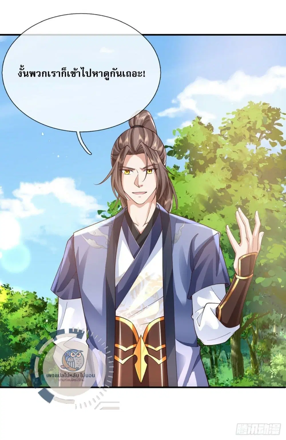 Royal God of War, Rising Dragon ตอนที่ 214 หน้า 4