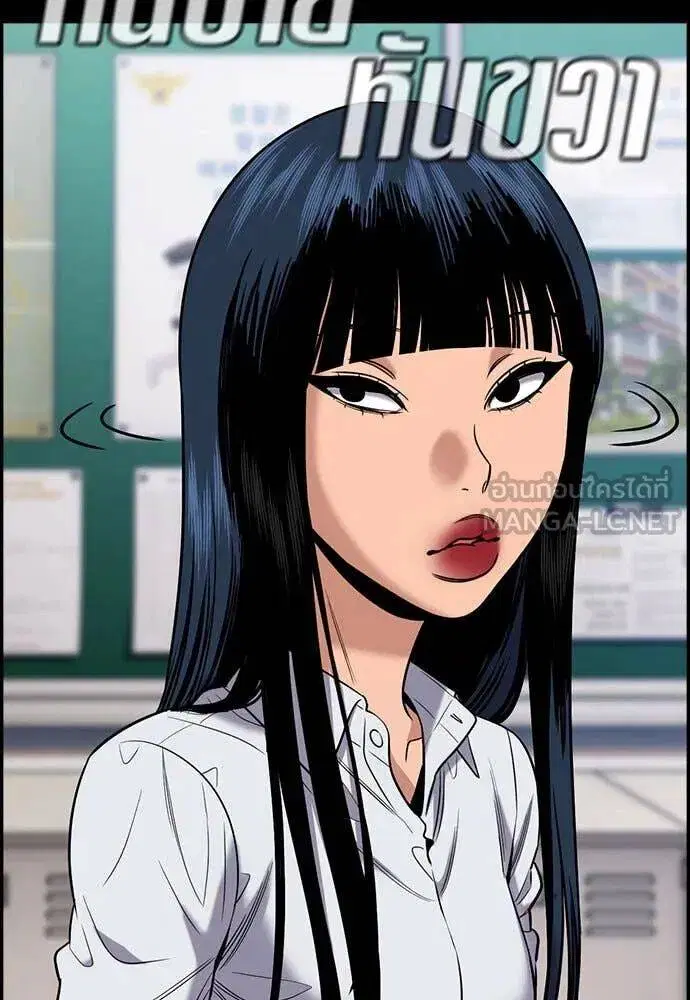 True Education ตอนที่ 198 หน้า 25