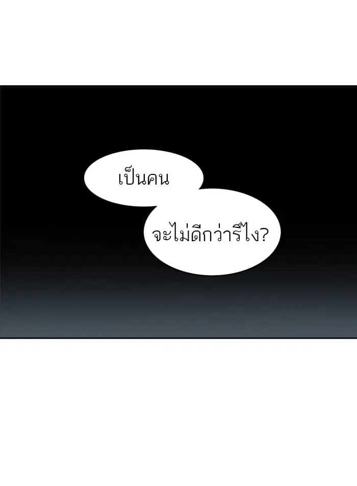 Tower of God ตอนที่ 287 หน้า 104