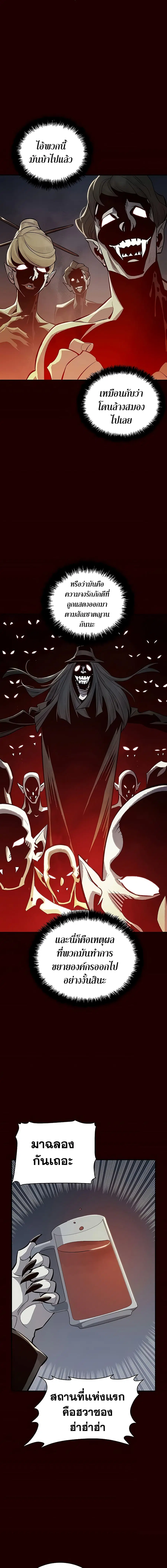 The Lone Necromancer ตอนที่ 25 หน้า 20