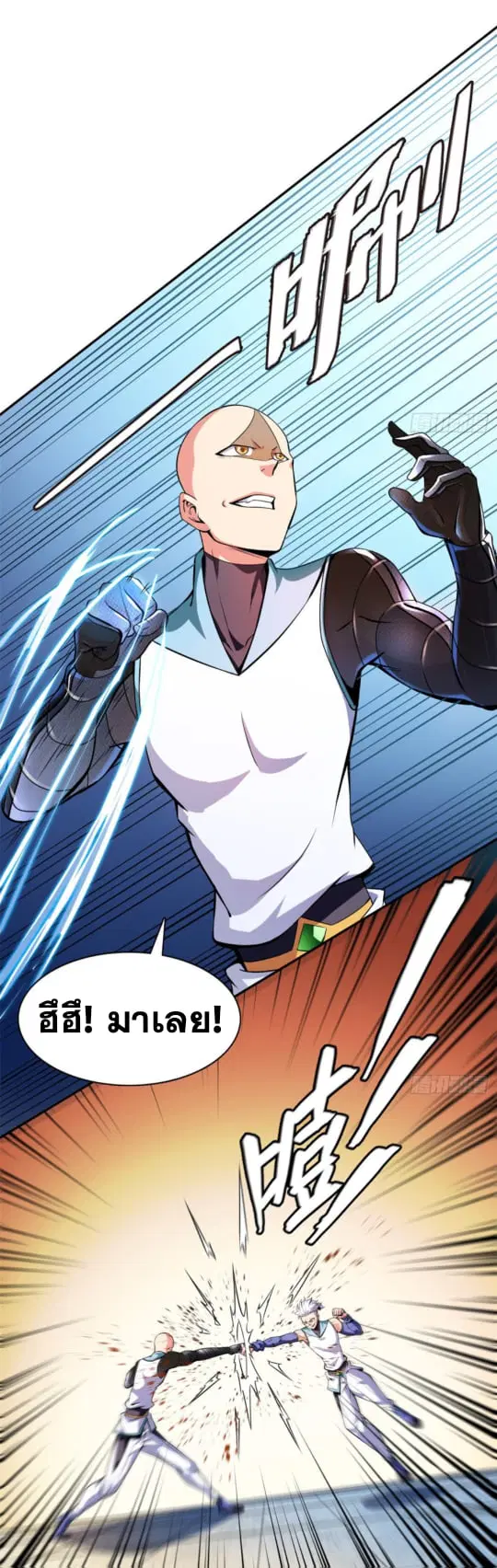 Library to Heaven’s Path ตอนที่ 127 หน้า 21