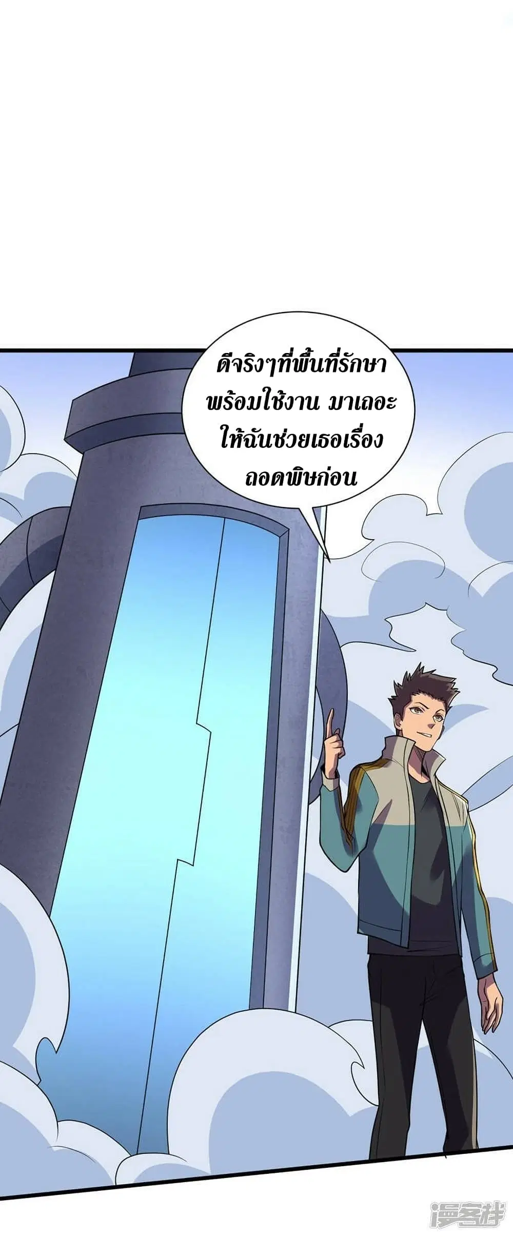 The Last Hero ตอนที่ 137 หน้า 11
