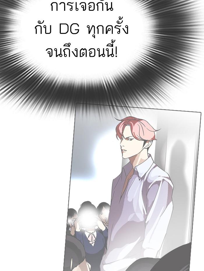 Lookism ตอนที่ 347 หน้า 20
