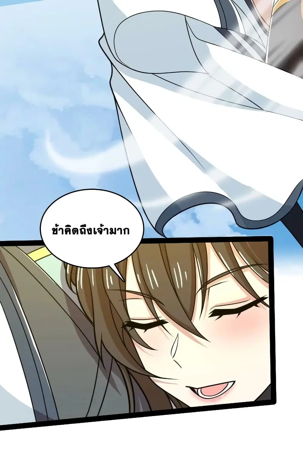 The Martial Emperor’s Life After Seclusion ตอนที่ 187 หน้า 26