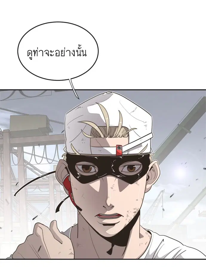 Superhuman Era ตอนที่ 3 หน้า 47