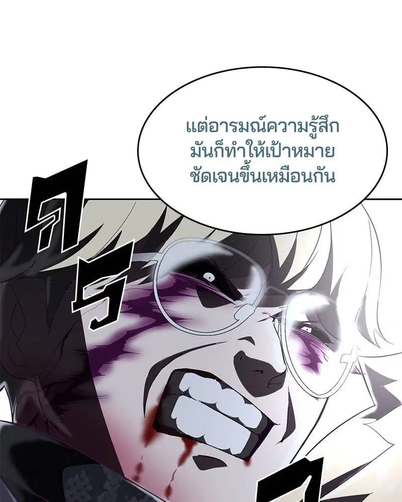 The Boy of Death ตอนที่ 91 หน้า 111