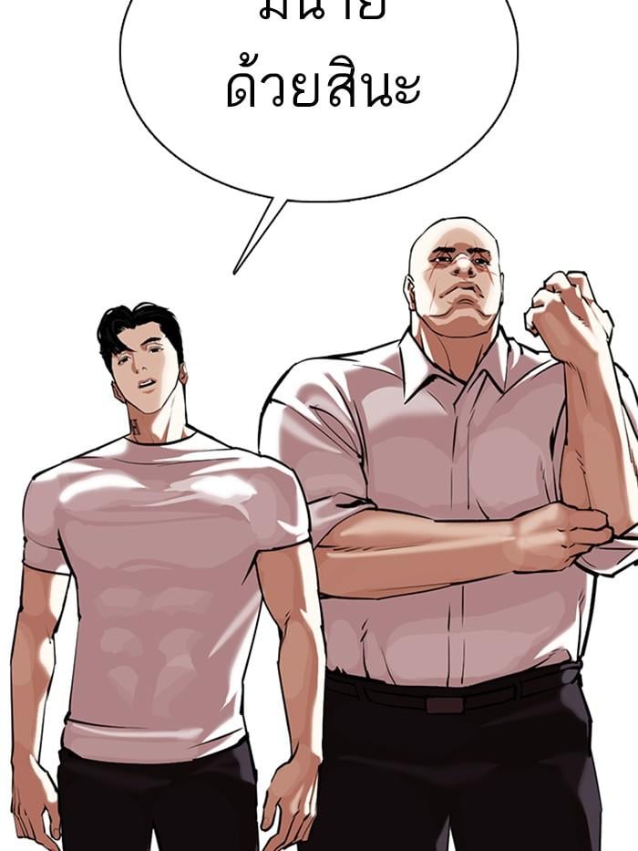 Lookism ตอนที่ 350 หน้า 39