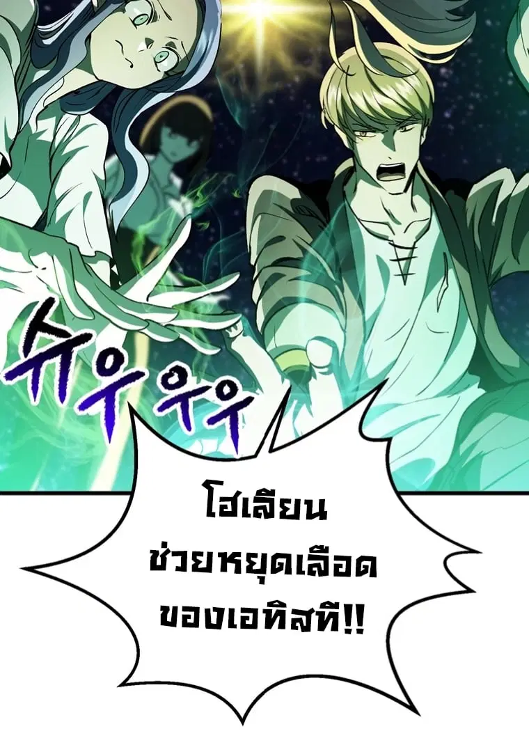 Survival Of Blade King ตอนที่ 179 หน้า 63