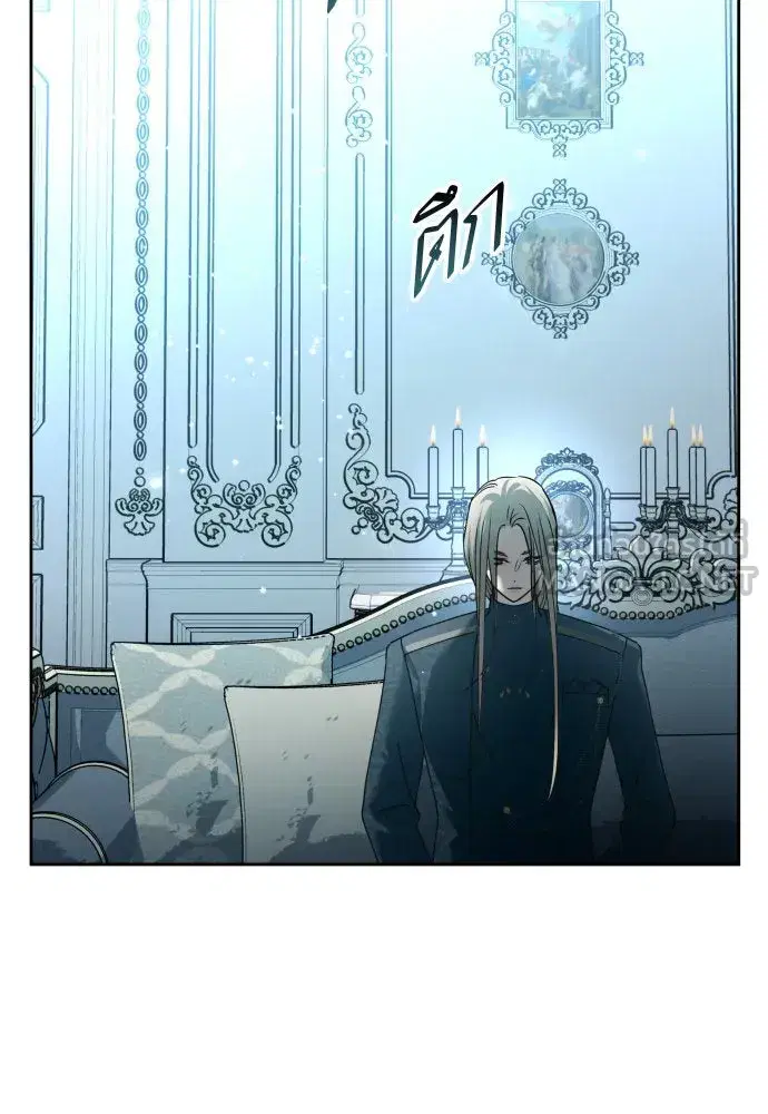 Your Throne ตอนที่ 207 หน้า 141