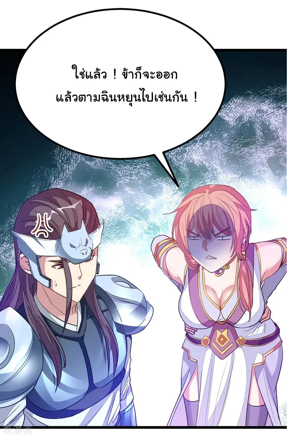 Nine Sun God King ตอนที่ 190 หน้า 28
