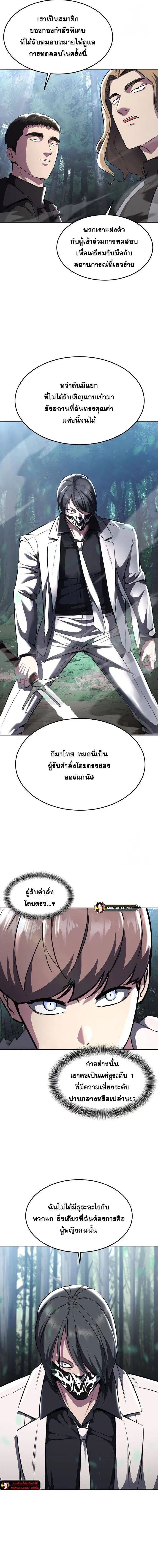 The Boy of Death ตอนที่ 199 หน้า 5