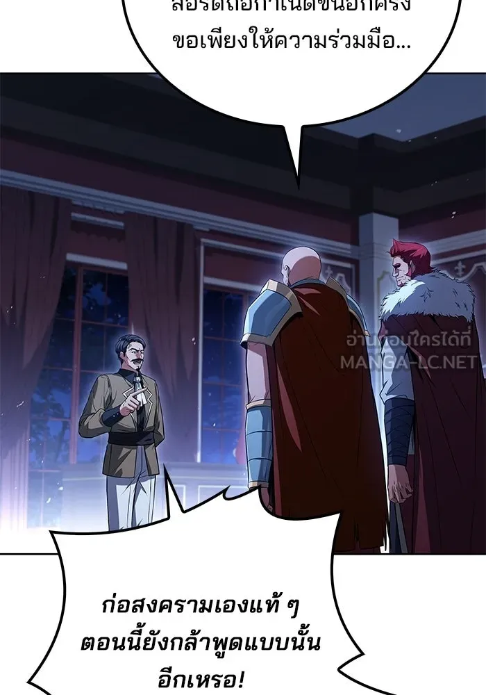 A Wizard’s Restaurant ตอนที่ 117 หน้า 102
