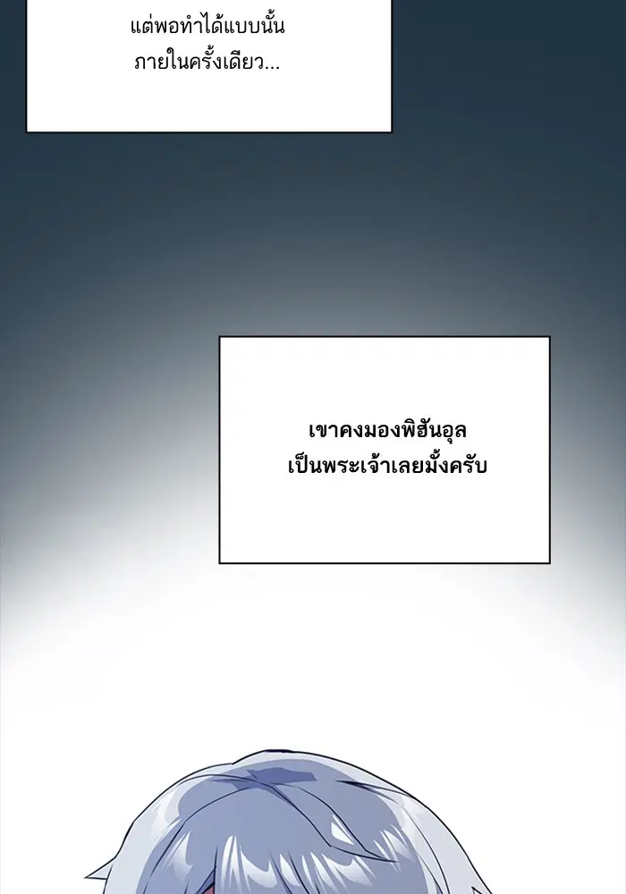 Study Group ตอนที่ 20 หน้า 86