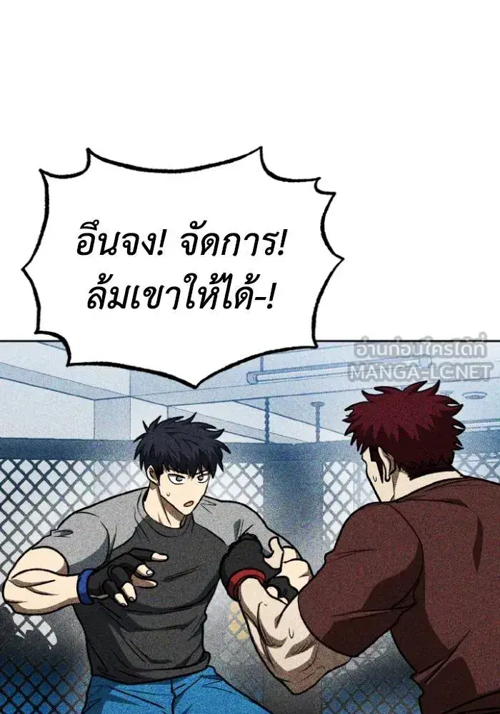 King of the Octagon ตอนที่ 109 หน้า 51
