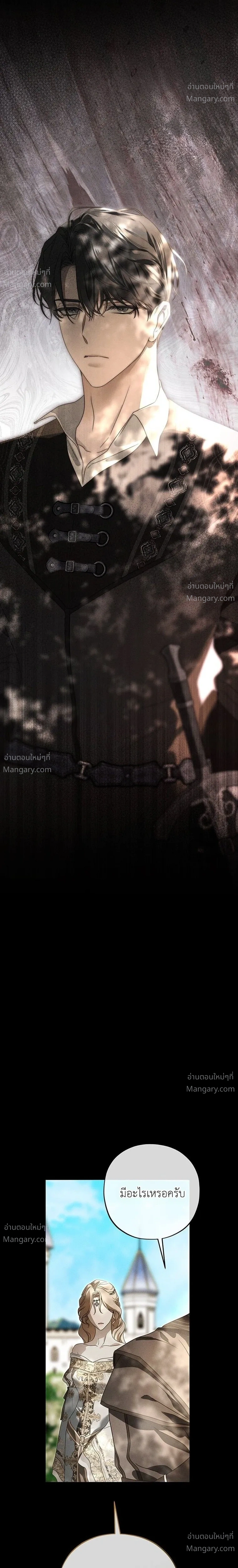 About Things That Haven’t Occurred Yet – แด่เรื่องราวที่ยังไม่เกิดขึ้น ตอนที่ 4 หน้า 16