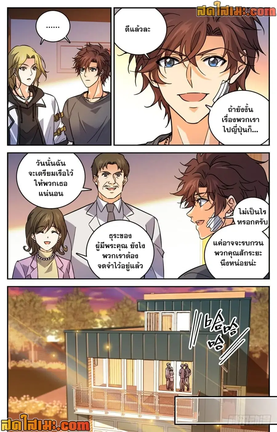 Versatile Mage ตอนที่ 475 หน้า 8