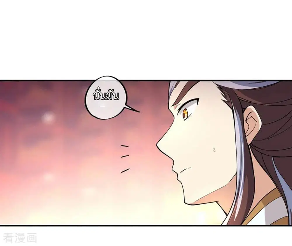 Peerless Battle Spirit ตอนที่ 57 หน้า 15