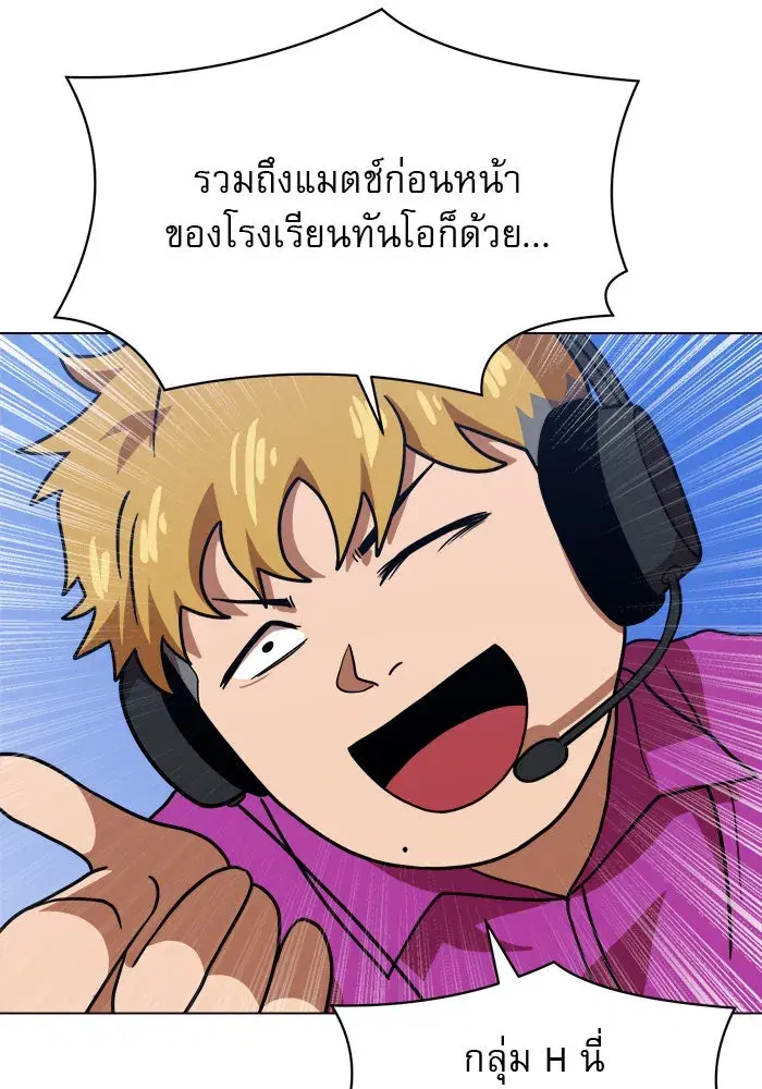 Double Click ตอนที่ 67 หน้า 25