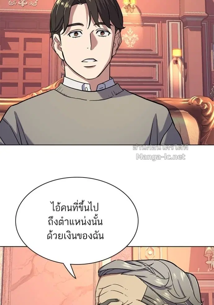 Reborn Rich ตอนที่ 60 หน้า 129
