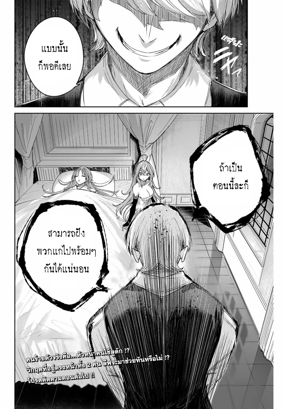 Henkyou no Yakushi, Miyako de S Rank Boukensha to naru เภสัชกรชายแดน กลายเป็นนักผจญภัยแรงก์ S ในเมืองหลวง เด็กหนุ่มจากหมู่บ้านวีรชนแข็งแกร่งไร้เทียมทานด้วยยาโคตรโกง ตอนที่ 5 หน้า 18