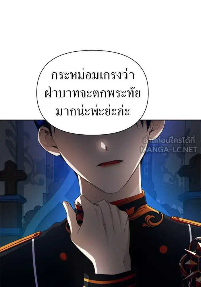 Your Throne ตอนที่ 65 หน้า 78