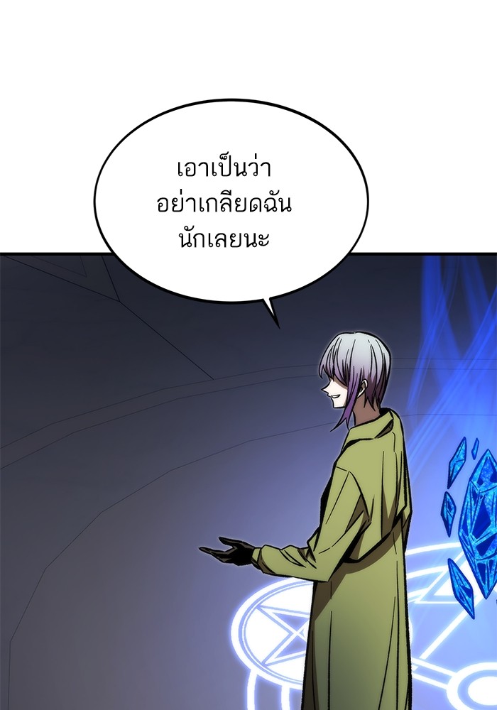 Ultra Alter แอ็กรองสตรองโคตร ตอนที่ 112 หน้า 54