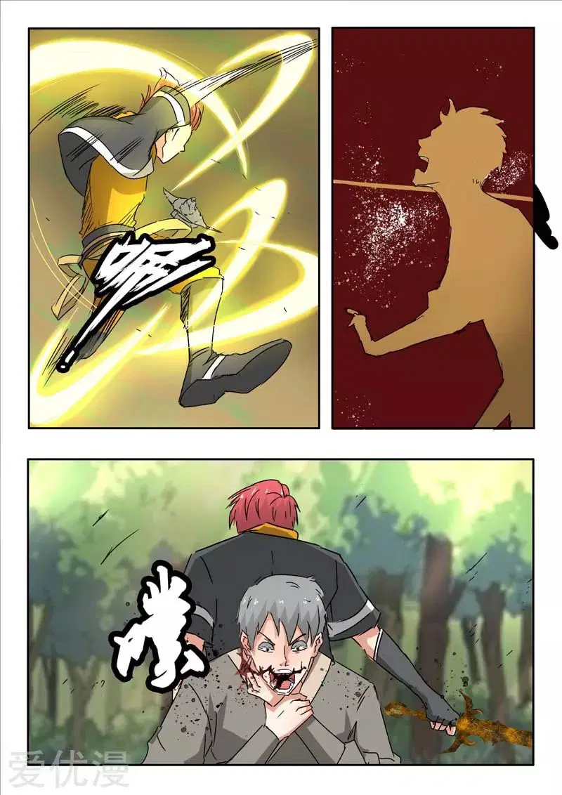 Martial Master ตอนที่ 328 หน้า 4