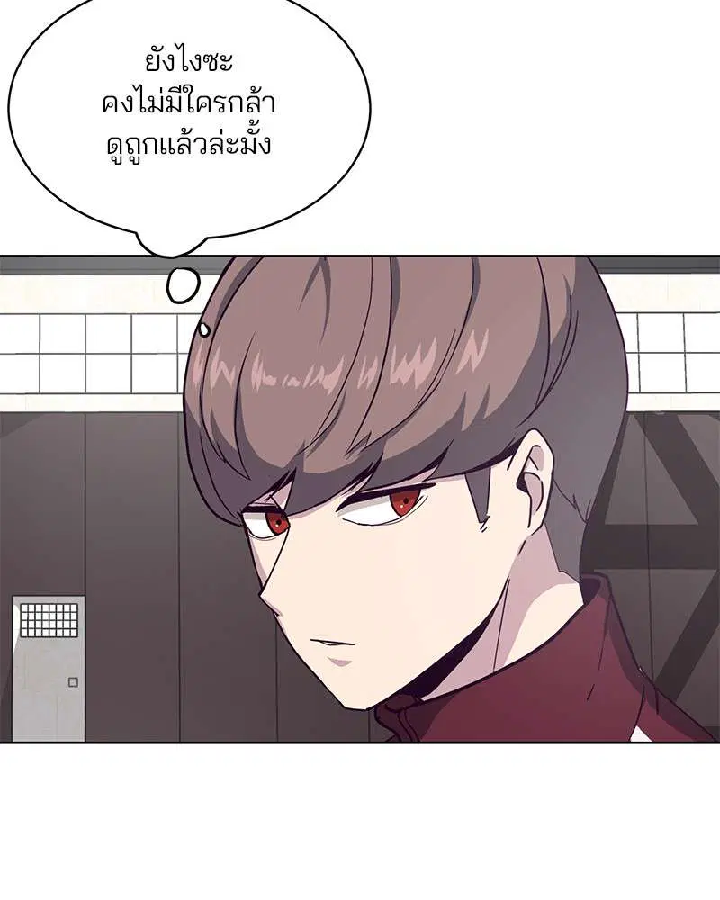 The Boy of Death ตอนที่ 9 หน้า 30