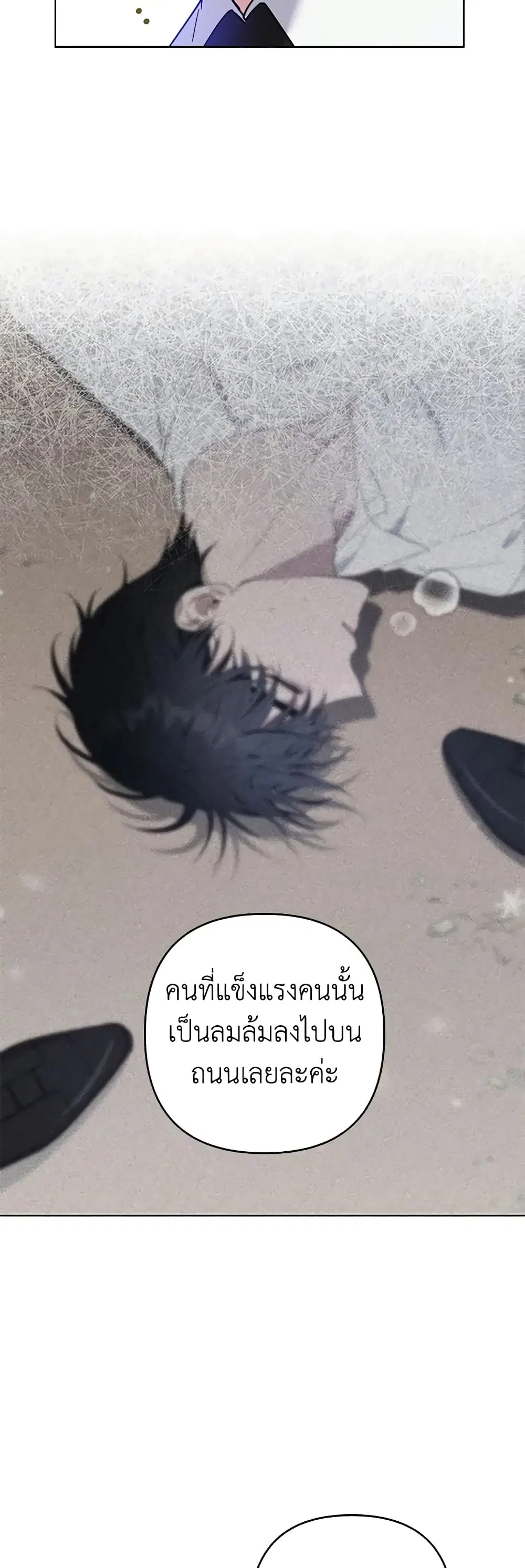 What It Means to Be You ตอนที่ 82 หน้า 18