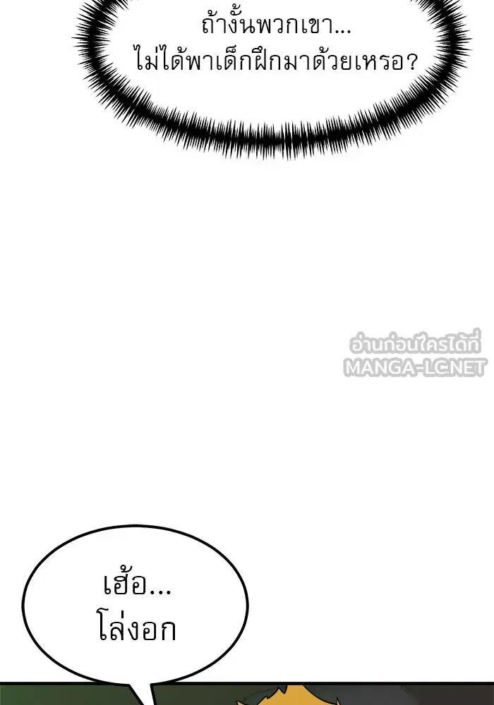 Double Click ตอนที่ 63 หน้า 150
