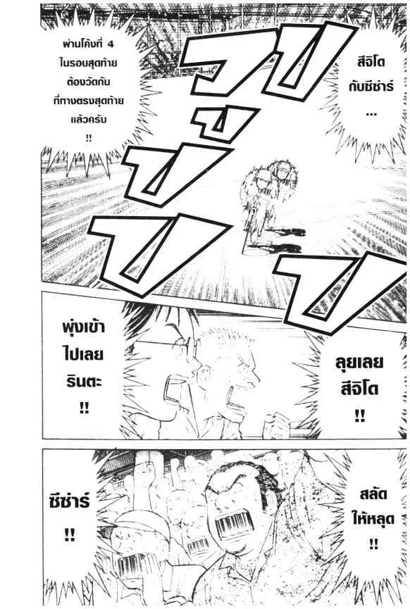 Odds GP! ตอนที่ 41 หน้า 12