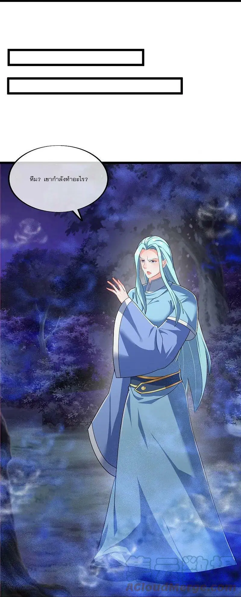 Peerless Battle Spirit ตอนที่ 544 หน้า 16