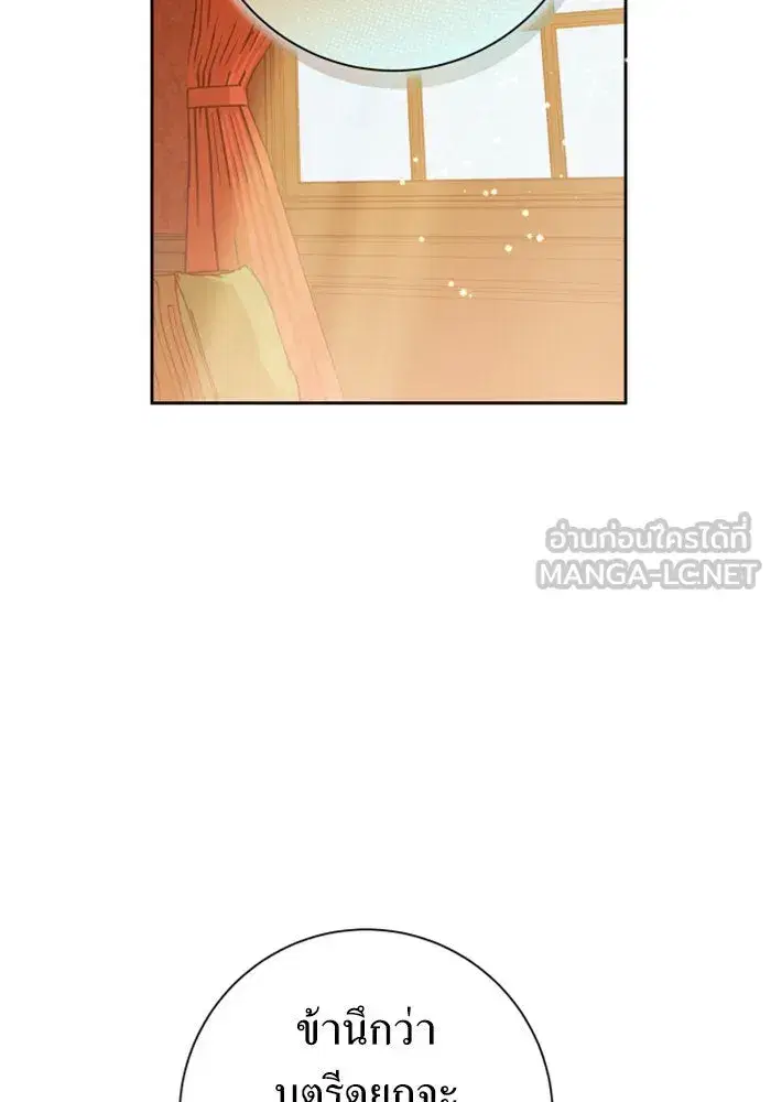 Your Throne ตอนที่ 129 หน้า 93