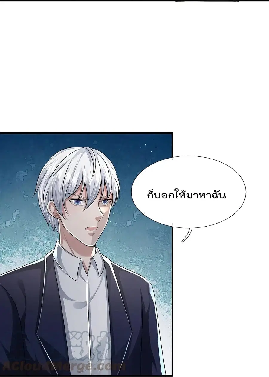 I’m the Great Immortal ตอนที่ 437 หน้า 6