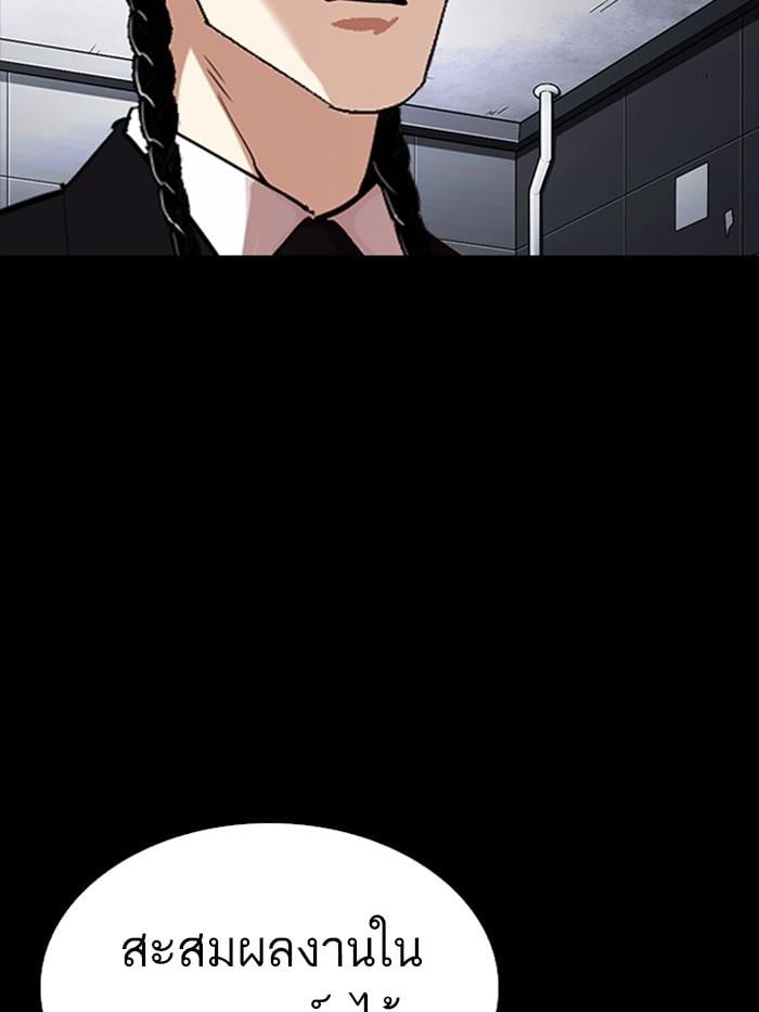 Lookism ตอนที่ 330 หน้า 204