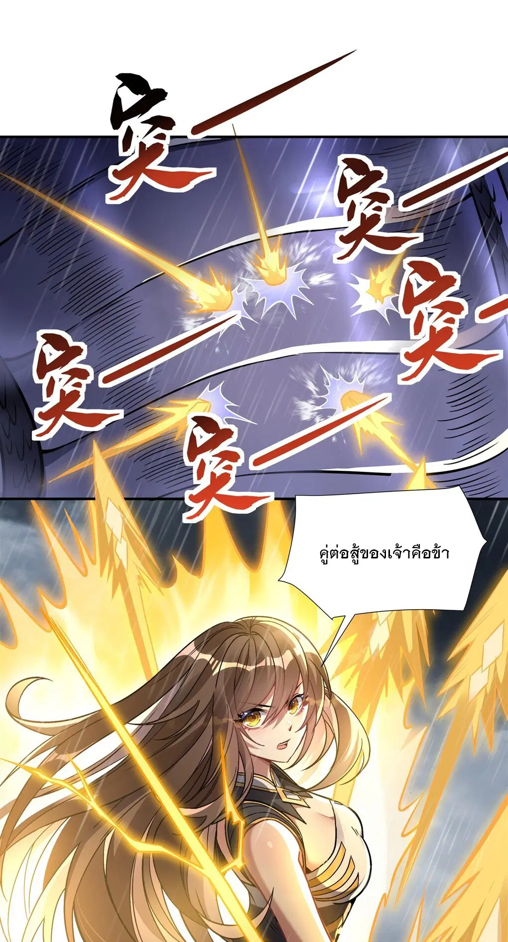 My Female Disciples are all Future Masters of the Heavens ตอนที่ 87 หน้า 18