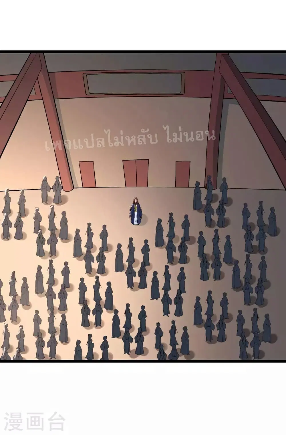 My Harem is All Female Students ตอนที่ 54 หน้า 17