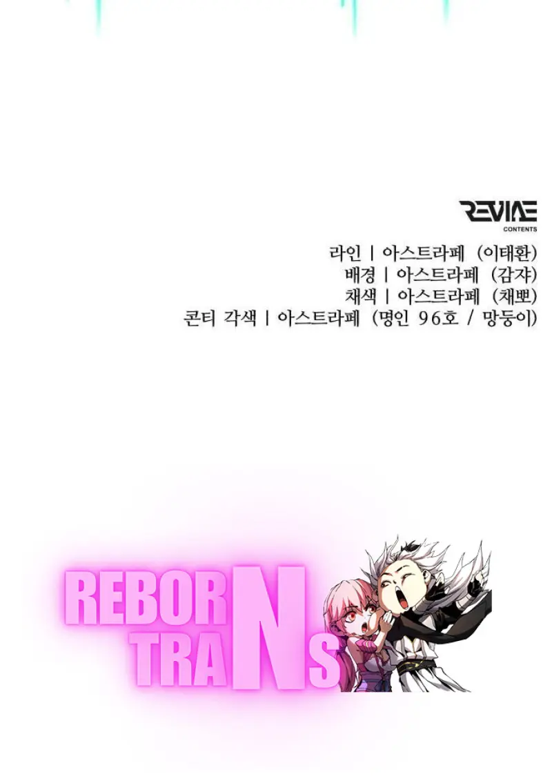 Reincarnator ผู้หวนคืน ตอนที่ 107 หน้า 83