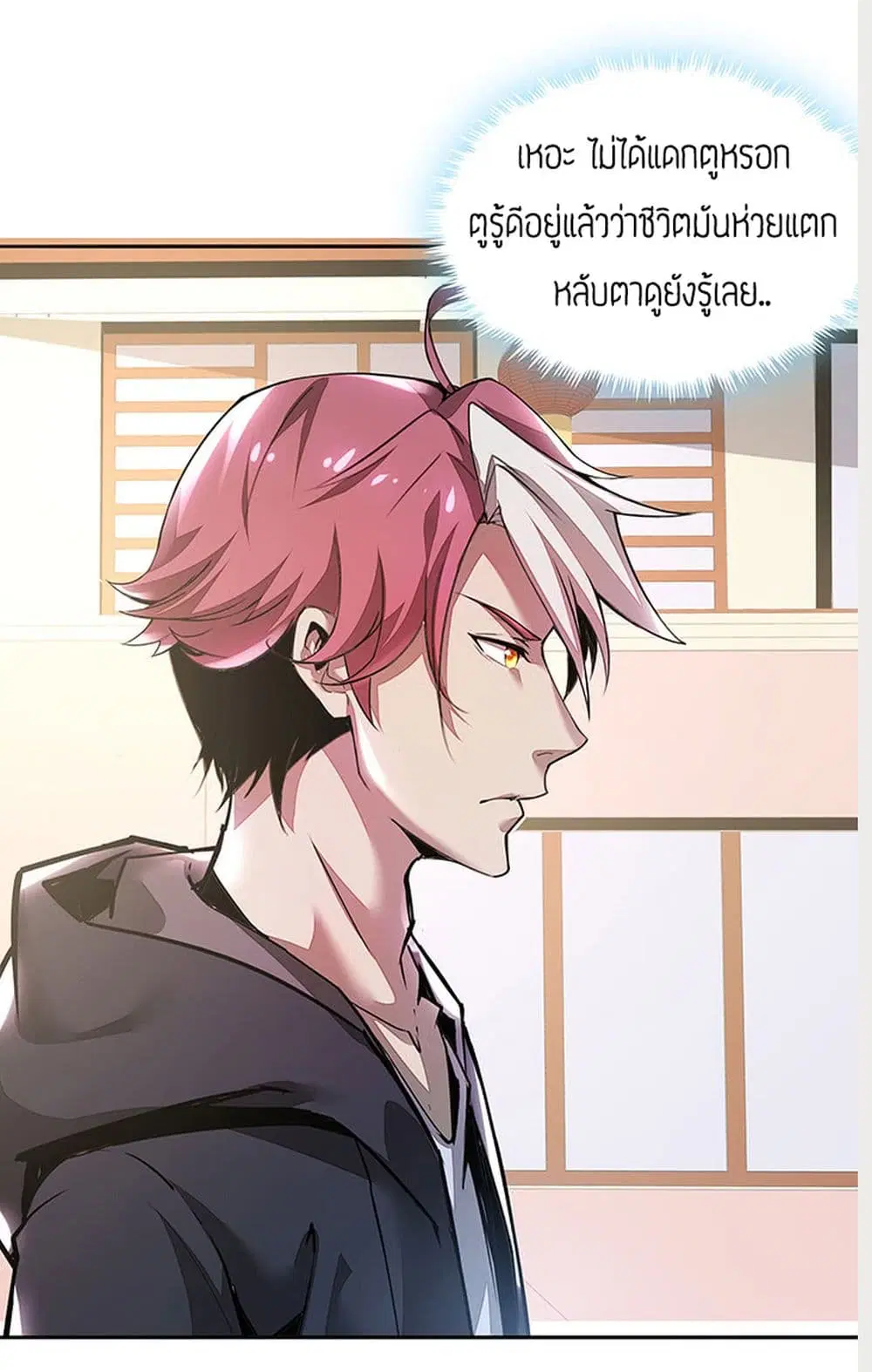Undead King Beyond ตอนที่ 1 หน้า 54