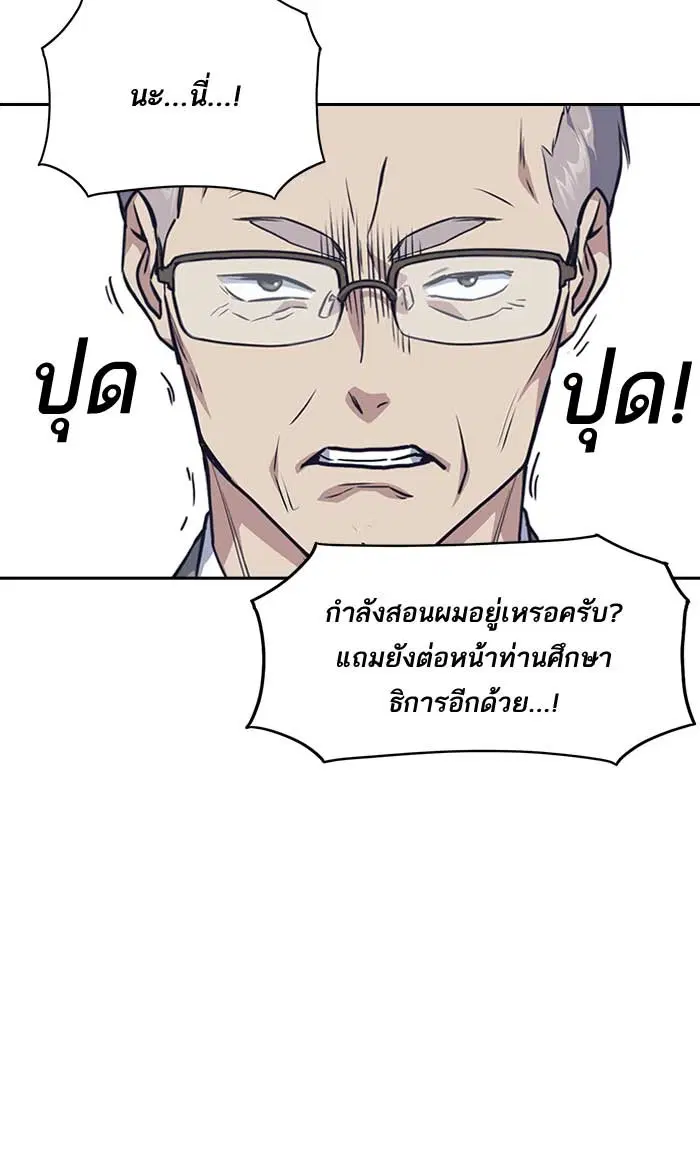 Study Group ตอนที่ 8 หน้า 40